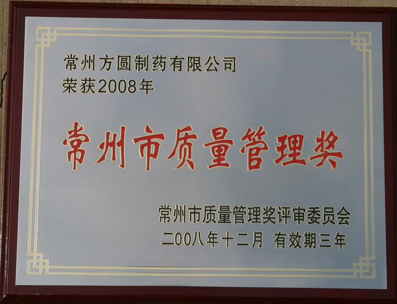 質量管理獎.jpg
